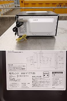 山善 - 山善 (ヤマゼン) 電子レンジ・オーブン 電子レンジ MW-Y177 西日本地域用 60Hz専用 ブラック Amazon | ヤマゼン MW-Y177B6 電子レンジ【西日本地域用】 ブラ